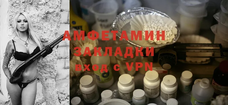 Amphetamine Розовый  Тавда 