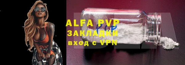 ALPHA PVP Бородино