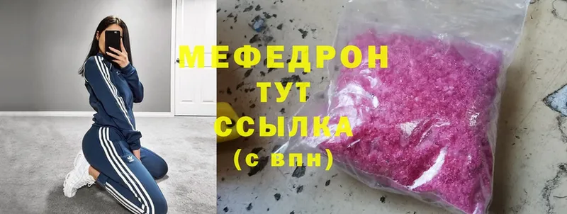 где купить   blacksprut ONION  МЕФ кристаллы  Тавда 