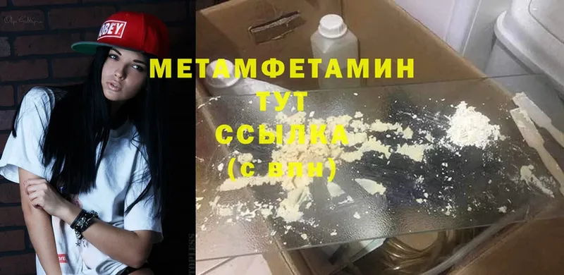 Первитин пудра  Тавда 